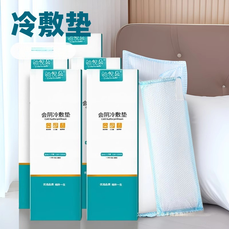 Perineal Cold Compress Pad, Maternal Cold Compress Patch, Postpartum Sanitary Napkin, Maternity Supplies for Pregnant Women, Natural Birth Ice Compress Patch