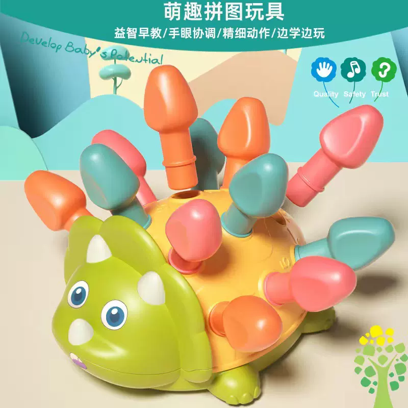跨境亚马逊拼插刺猬精细动作专注力训练插插乐婴幼儿早教益智玩具