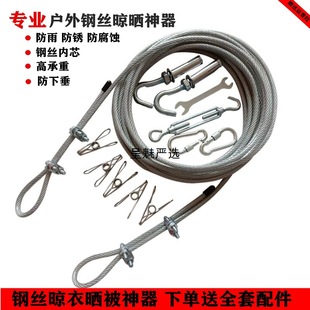 No-Drill Clothesline for Outdoor Drying of Quilts and Clothes, Steel Wire Rope Balcony Clothes Rack, Indoor Clothes Drying Rope