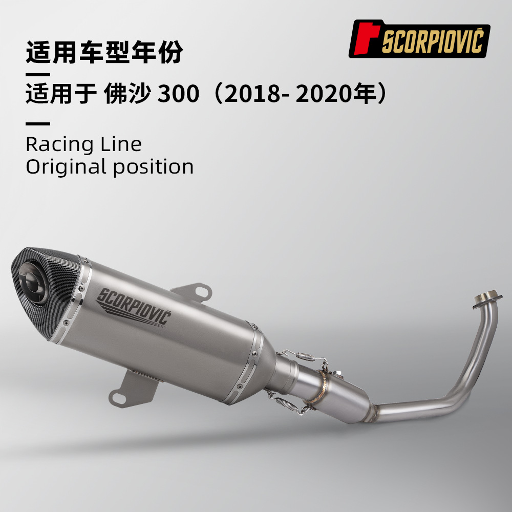 Forza Fosha 300 Stainless Steel Front End Silencer Motorcycle Scooter Full-Section Exhaust Pipe Modification