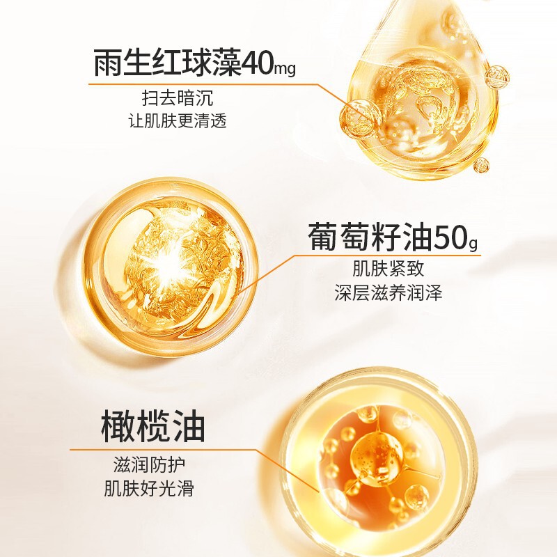 仁和雨生红球藻葡萄籽油凝胶糖果精华虾青素葡萄籽油糖果现货代发|undefined
