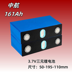 新a品CALB中航3.7v 161ah三元リチウム単量電池電気自動車バッテリー動力リチウム電池