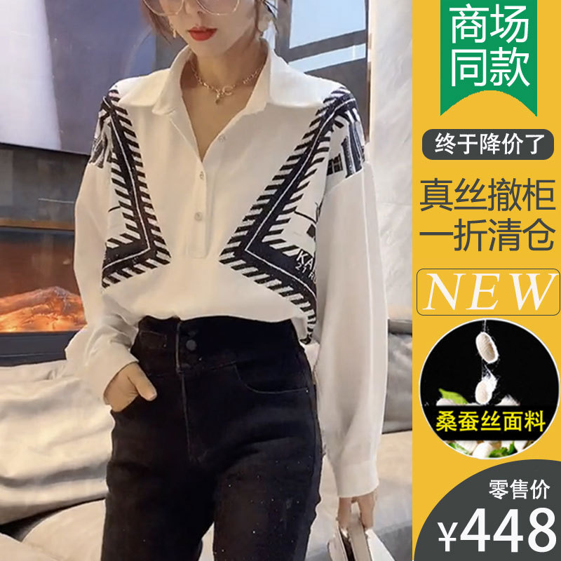 真丝女士白色衬衫女长袖春秋款设计感小众独特别致小衫高级感衬衣|undefined