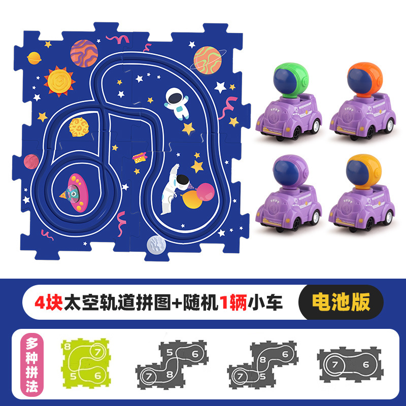 우주 테마 궤도 퍼즐 "4PCS 배터리 버전" OPP 가방