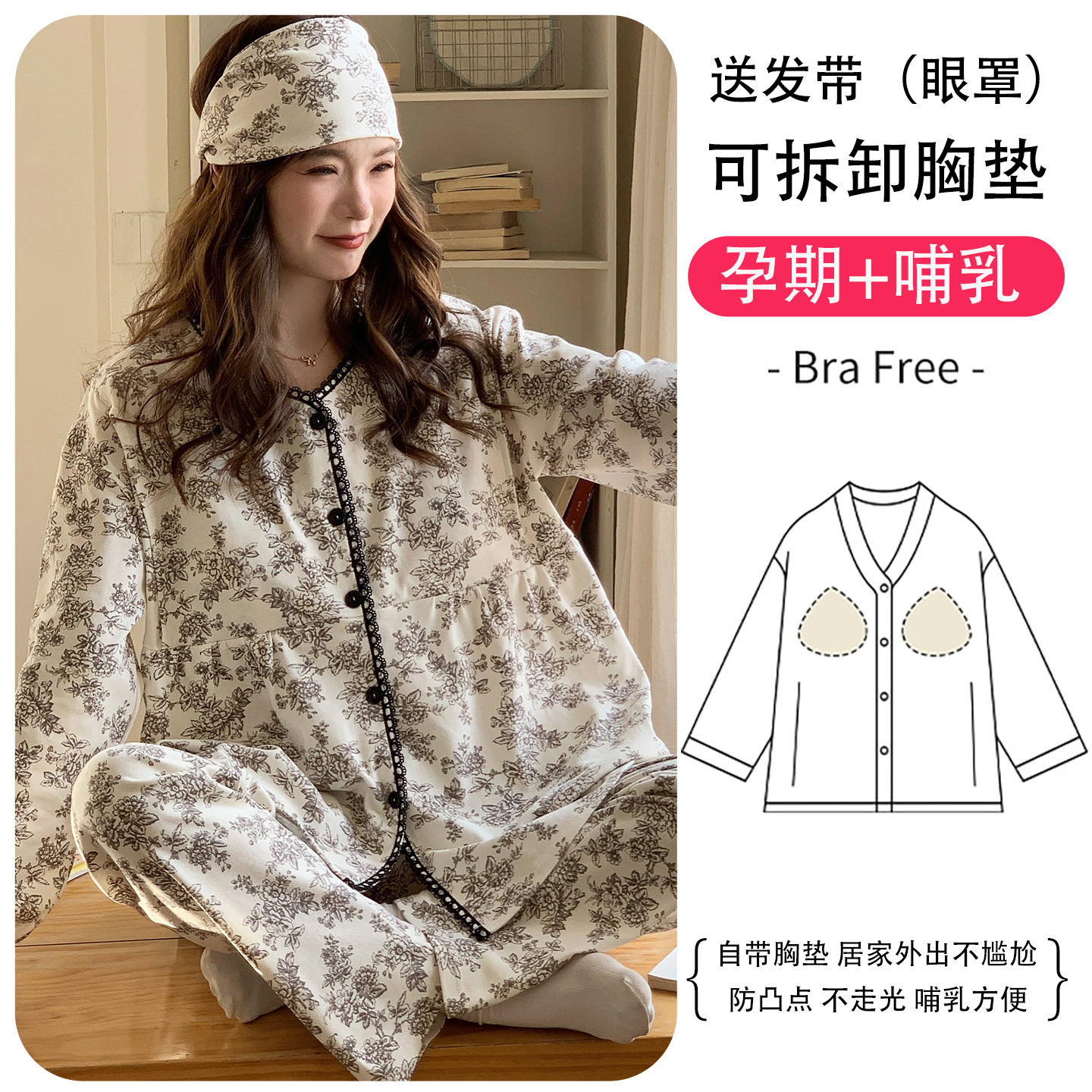 2026 Spring Cotton Maternity Pajamas with Chest Pads, Loose-Fit Postpartum Nursing Sleepwear, Home Wear for Pregnant Women
