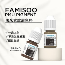 ResAP持妆美颜乳雾眉线条眉手工色乳纹绣乳状色料纹眉不发红蓝