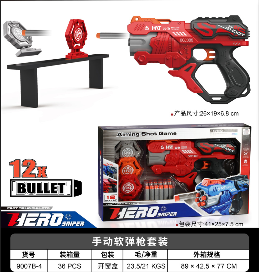 Juego de pistola de bala suave de cadena manual para niños transfronterizos, modelo mecánico de juguete, pistola de bala suave, regalo para niños 8