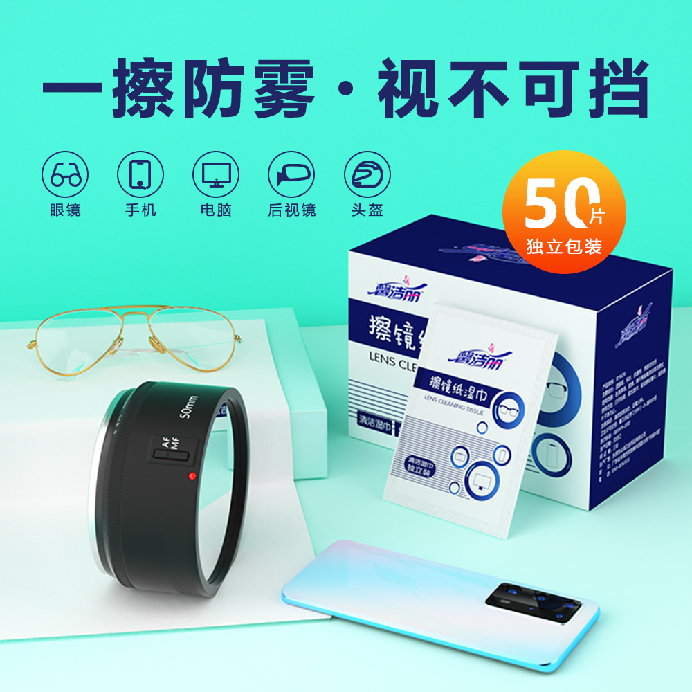 Xin Jie glasses Wet wipes wholesale factory disposable disinfect Lens Wipe Wet wipes glasses Fog Wet wipes