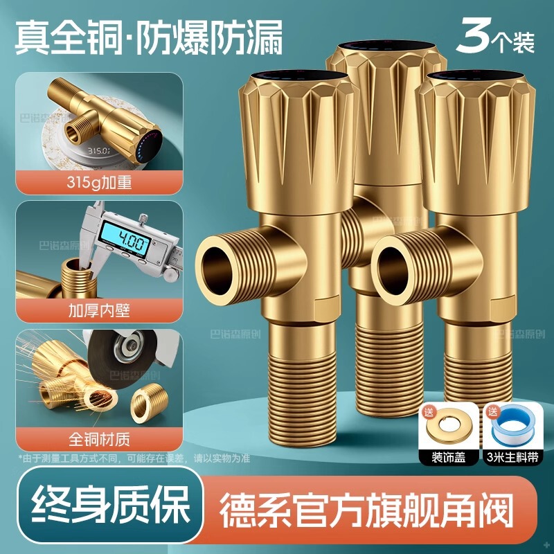 全铜卫浴角阀三角阀冷热水通用阀门开关4分水阀一进二出分水器|undefined