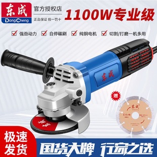Dongcheng Angle Grinder Variable Speed High Power Household Multi-Purpose Grinder Sanding Hand Grinder Cutting Machine Angle Grinder