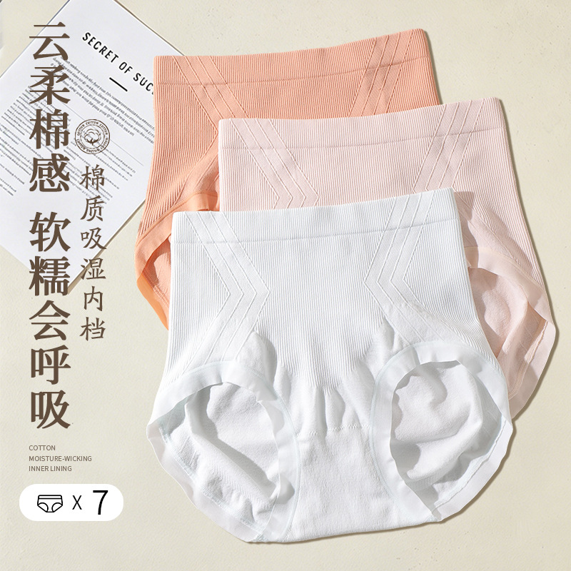 高腰莫代尔微压收腹内裤女士包裹贴肤不勒舒适大版女士亲肤三角裤