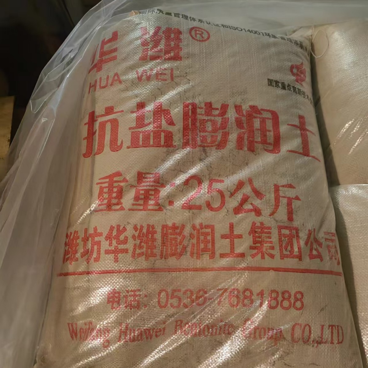 海水造浆膨润土泥浆土抗盐土华潍膨润土高新技术企业厂可定制