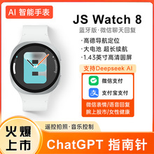 羳JS watch8 {ͨԒֱѪѪ˯Ӌ๦