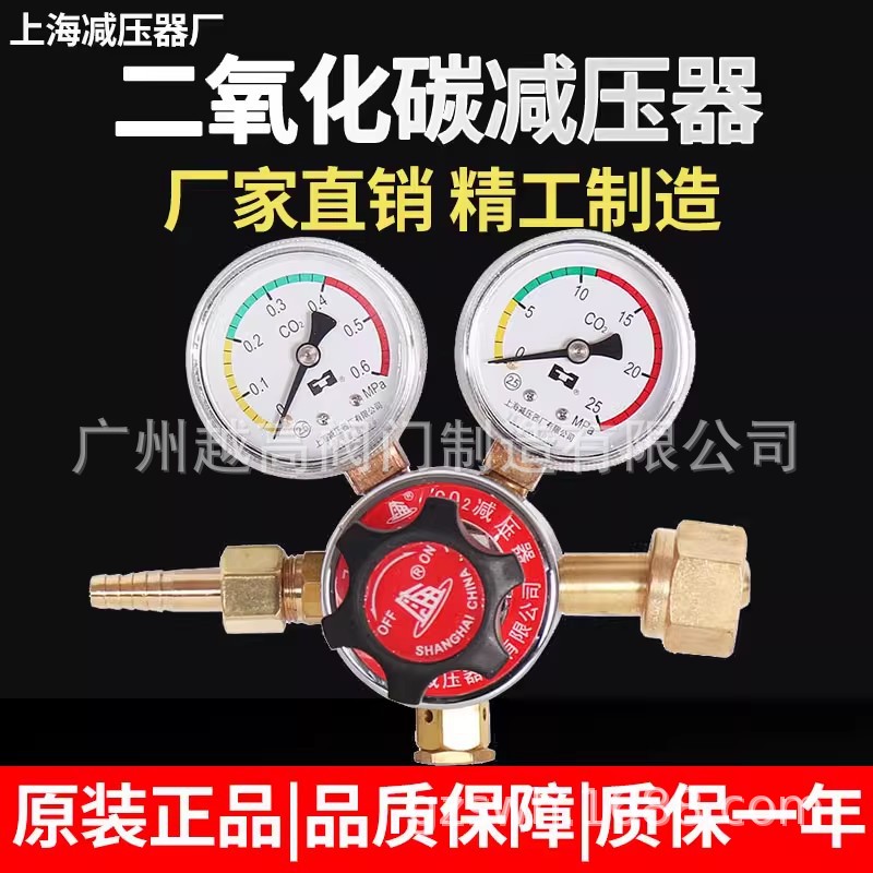 供应上海减压器厂 广东供应商 二氧化碳减压器YQT-731