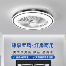 客厅主灯风扇灯一体全光谱大厅第四代无叶滚筒变频护眼吸顶灯批发
