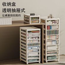 抽屉式收纳盒化妆品家用桌面美甲首饰透明带轮文件学生多层置物柜