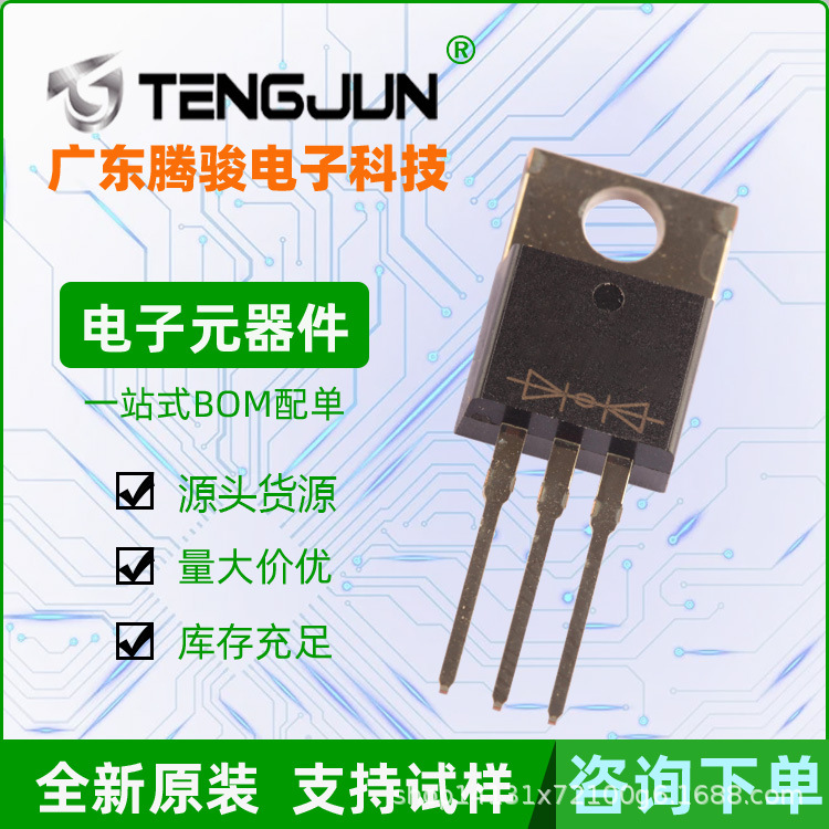 MBR10200CT插件肖特基二极管TO-220封装整流二极管大电流快恢复IC