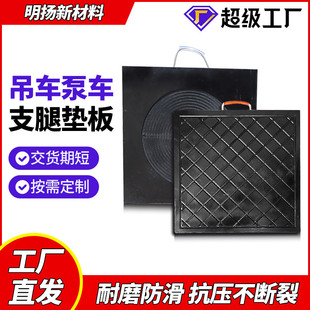 Crane leg pad crane high load-bearing anti-pressure wear-resistant leg pad mid-link crane foot pad foot pad
