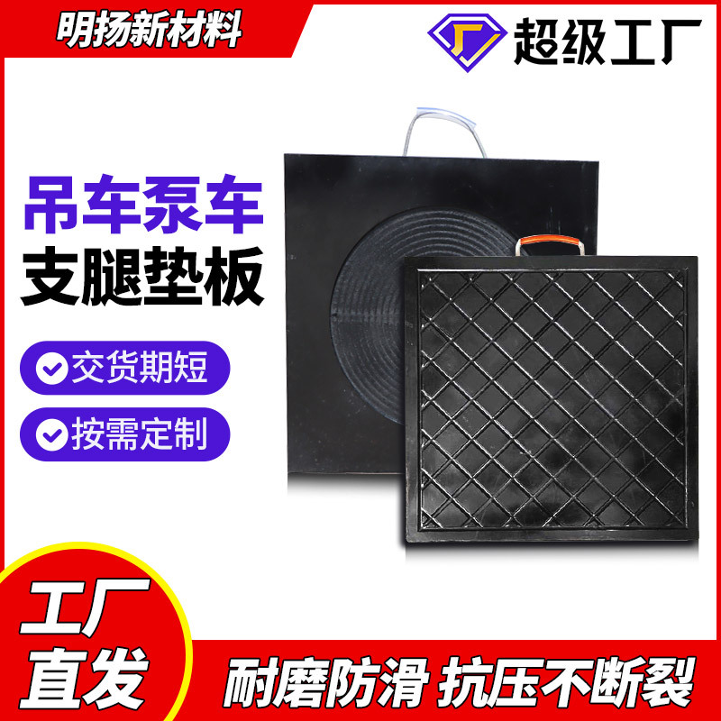 吊车支腿垫板起重机高承重抗压耐磨中联脚垫支脚加工upe板
