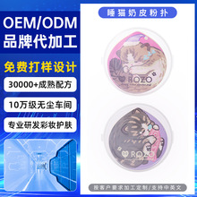 OEMODM可定制LOGO奶皮粉扑干湿两用气垫粉扑亲肤不吃粉厂家定制