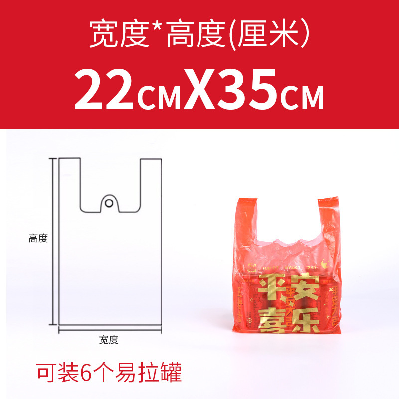 大号红色背心塑料袋加厚购物袋食品水果打包袋喜庆手提袋福字袋|undefined