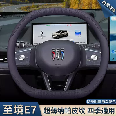 Accessories for 26 Car Models, Steering wheel cover