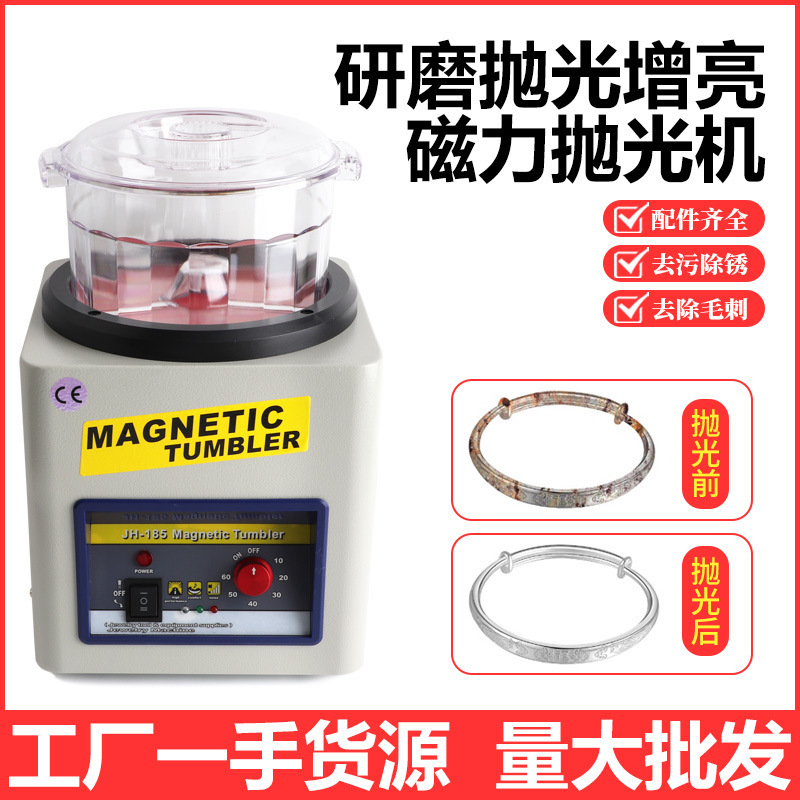 kt-185 magnetic polishing machine jewelry grinding machine gold and silver jewelry cleaning deburring metal rust removal aluminum alloy