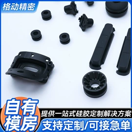 硅橡胶;橡胶密封圈;电子塑胶零件