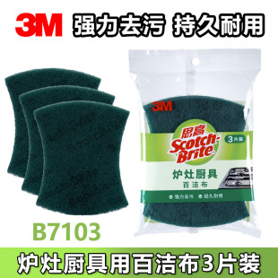 3M˼�߰ٝ���B7103��һ���t��N���F���P�坍ȥ�۲�ϴ��Ĩ��3Ƭ