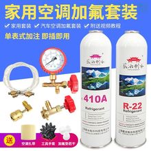 R22���{���䄩���ÿ��{�ӷ�����R410Aѩ�N��܇���{134a��ý����