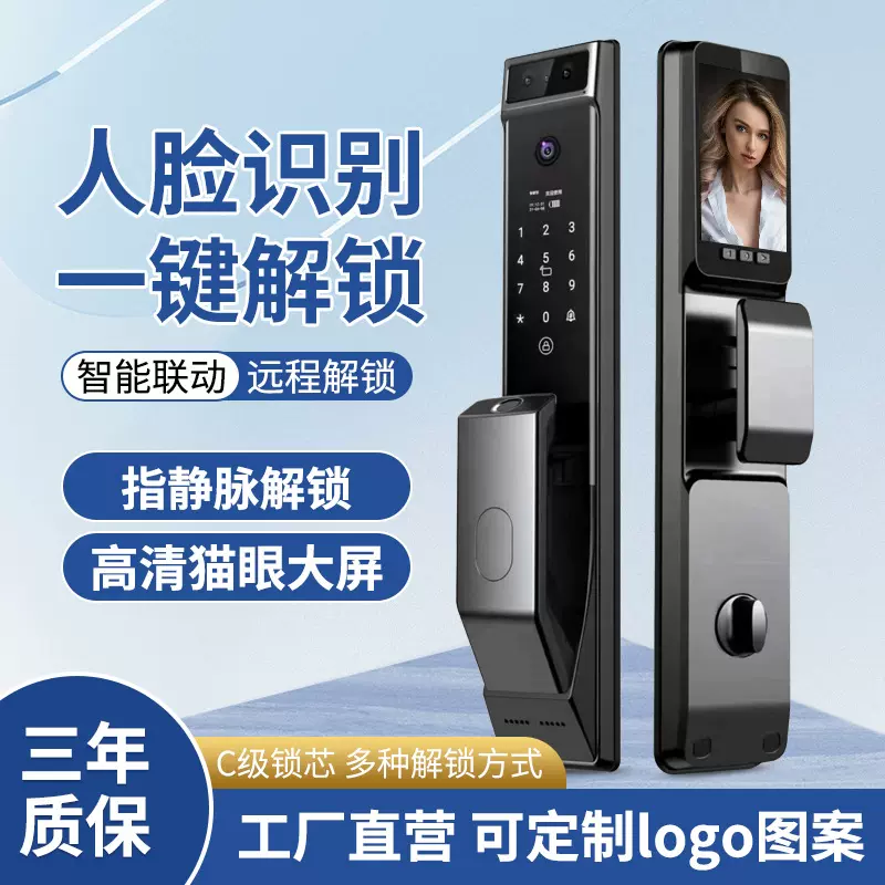 人脸识别指静脉智能锁密码锁入户门密码锁指纹锁家用智能锁厂家