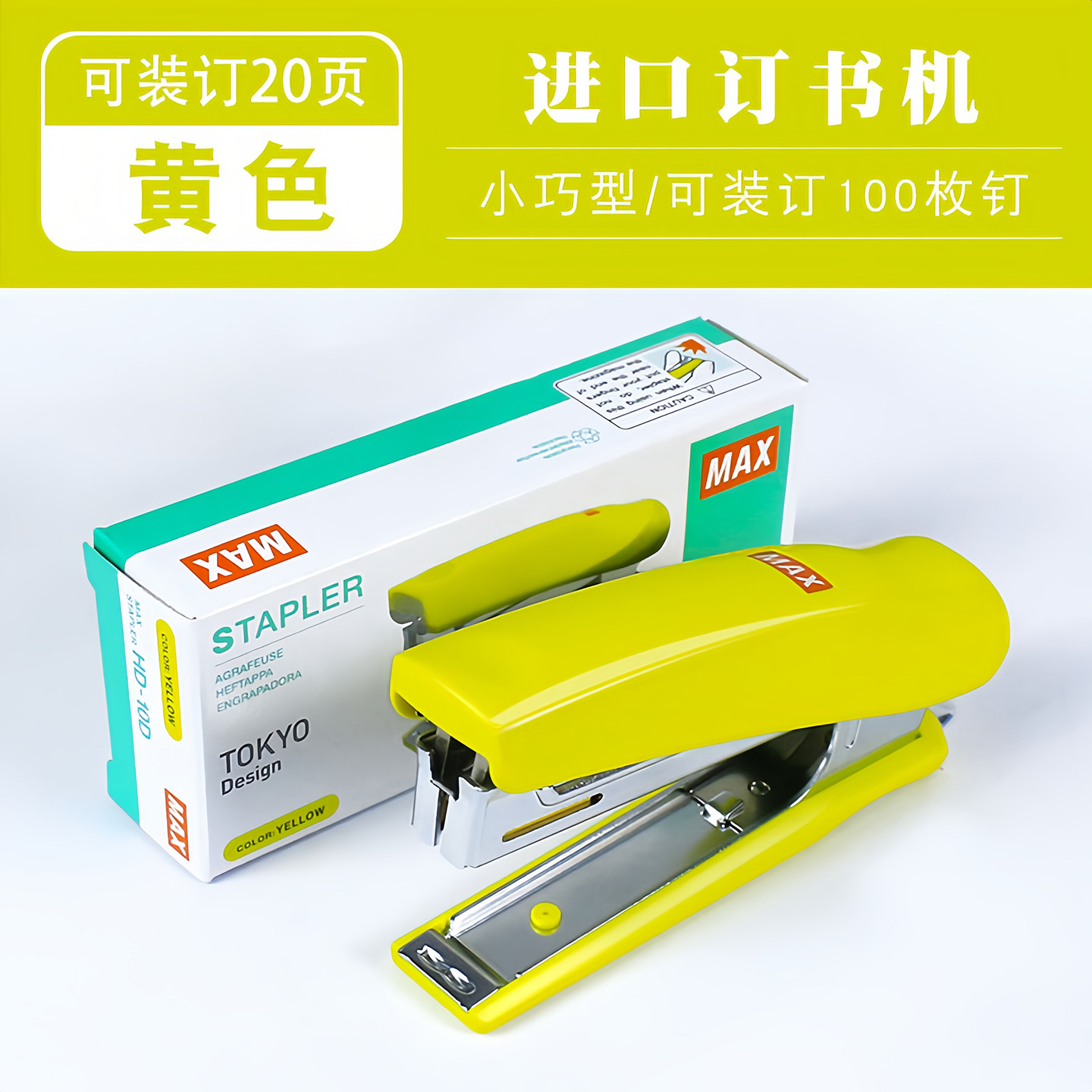 HD-10D 노란색 쉘(못 없이 배송됨)