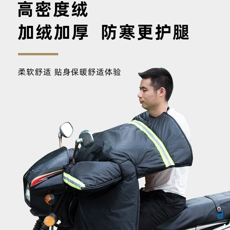 男士防水保暖加绒150防风罩跨骑弯梁摩托车挡风被冬季加大加厚125|undefined