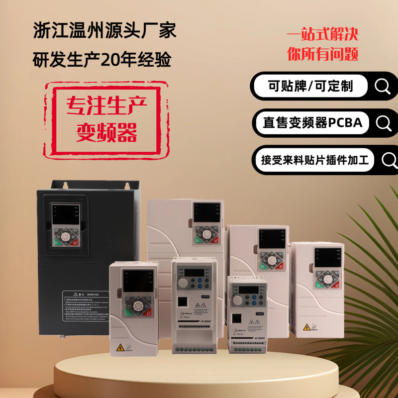Frequency Converter 380V 680 Series 0.75Kw-185Kw Fan Air Conditioner Speed Regulator Controller Motor High Power
