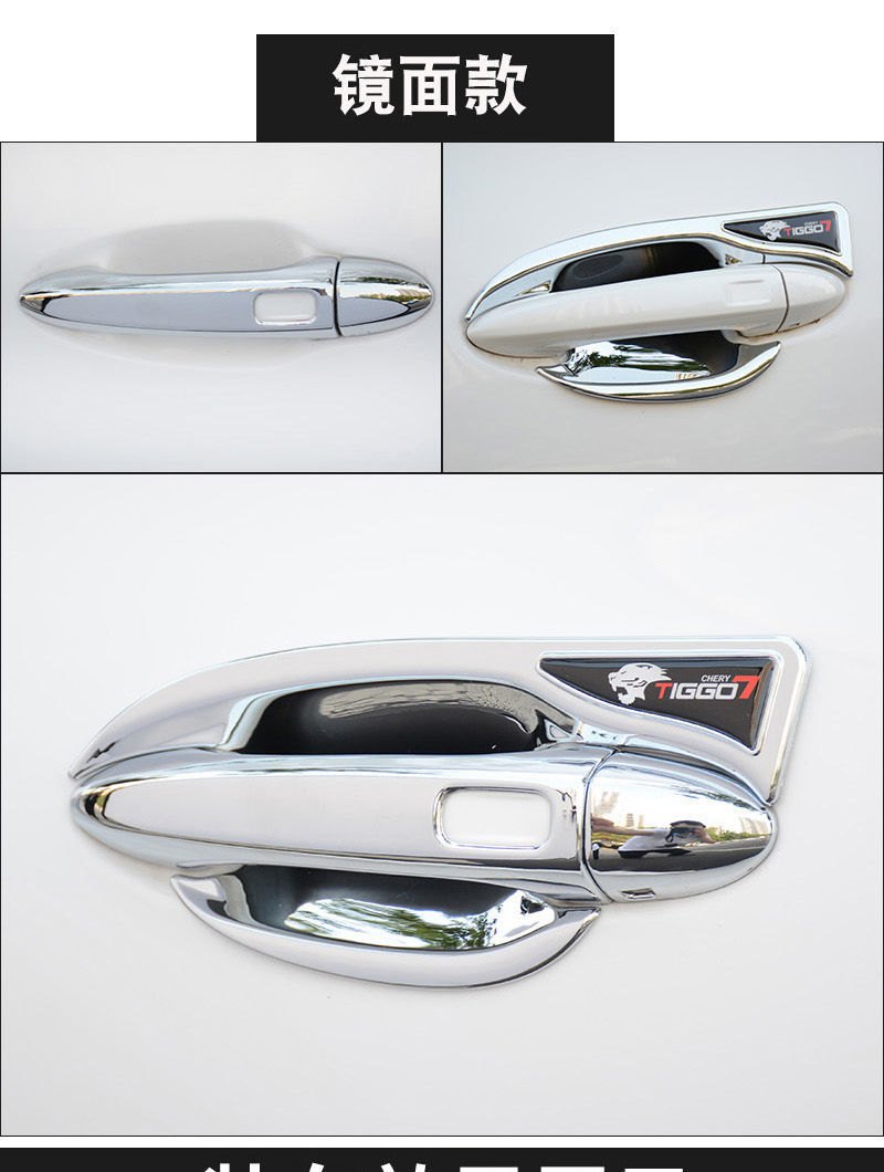 20-22 Chery Ruihu 7 Door Bowl Handle Sticker New Generation Ruihu 7pro Door Handle Protection Modification Accessories