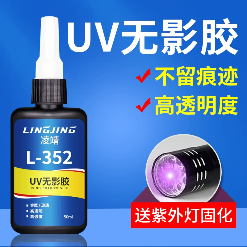 УФ бестеневой клей акриловое стекло металлический пластик водонепроницаемый высокопрозрачный высокопрочный бесследный акриловый клей оптом
