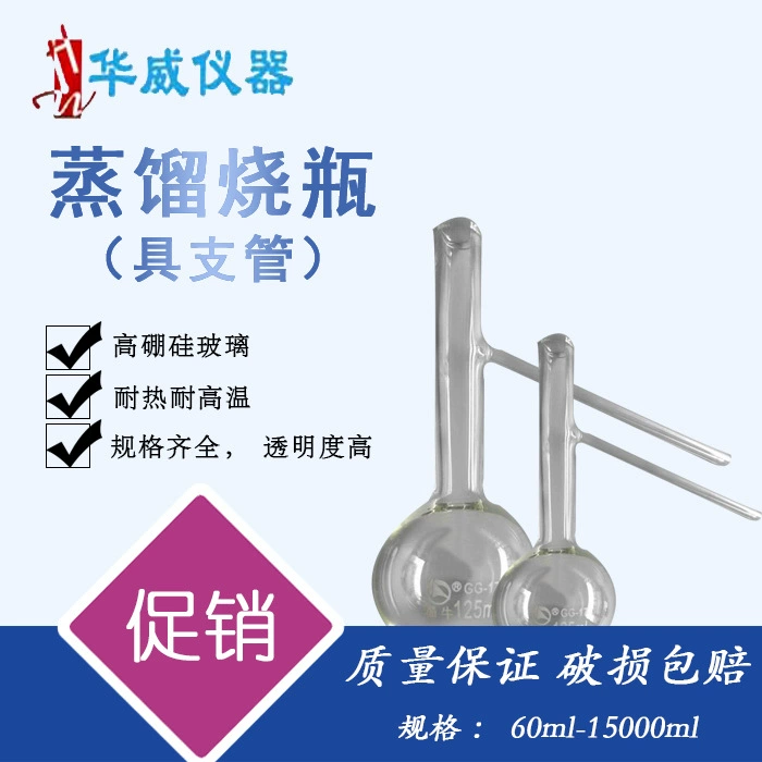 Дистиллированная колба с круглым дном, лабораторная нефтяная дистиллированная колба