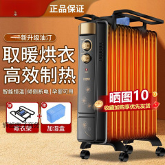 電気オイルヒーター家庭用省エネ安定した省電力ラジエーターマシンストーブ床浴室妊娠中と幼児