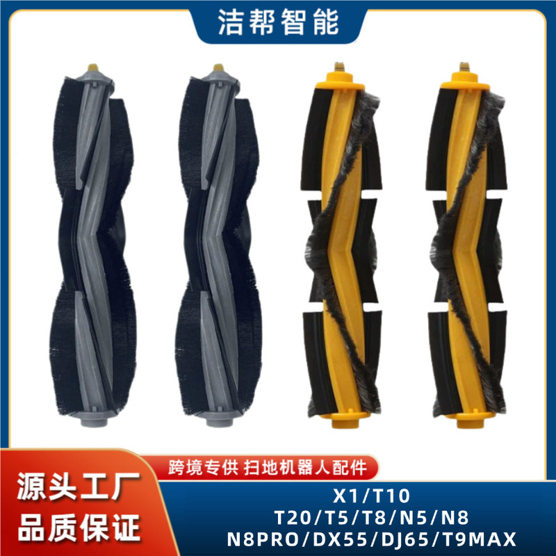 Suitable for Ecovacs T8 Sweeping Robot, Customized Roller Brush T5/N8/X1/T10/T20 Main Brush, Customizable Injection Molding