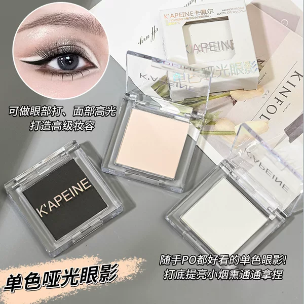 Capel Monochrome Matte Eyeshadow Fine Glitter Earth Toner Delicate and Durable Natural Eyeshadow