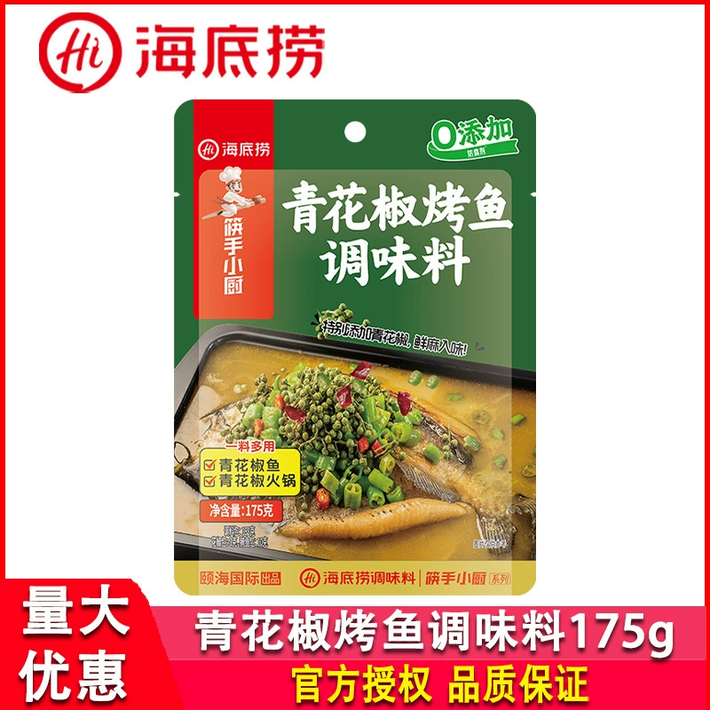 Haidilao Зеленый Сычуаньский перец Приправа для рыбы на гриле 175 г Бытовой зеленый Сычуаньский перец Рыба Горячий горшок Рыба на гриле Рыба-густой Смешанная приправа.