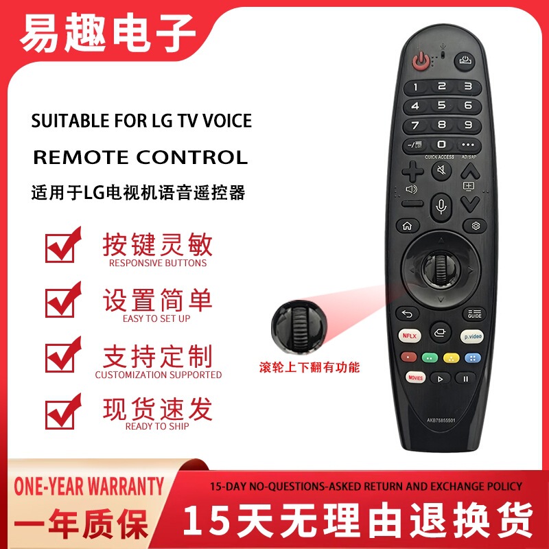 Suitable for Lg Tv Akb75855501 Mr20Ga Infrared Function Remote Control E-Commerce Platform Compliance