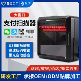 条码扫描枪;热敏打印机;考勤机