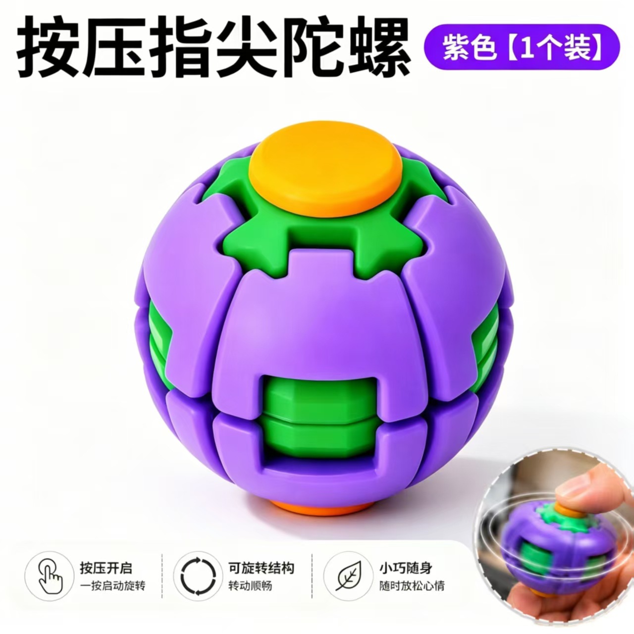 Gear press giroscopic bola doble juego punta de dedo Fidget reducción de presión inyección juguete adornos de mesa transfronterizos