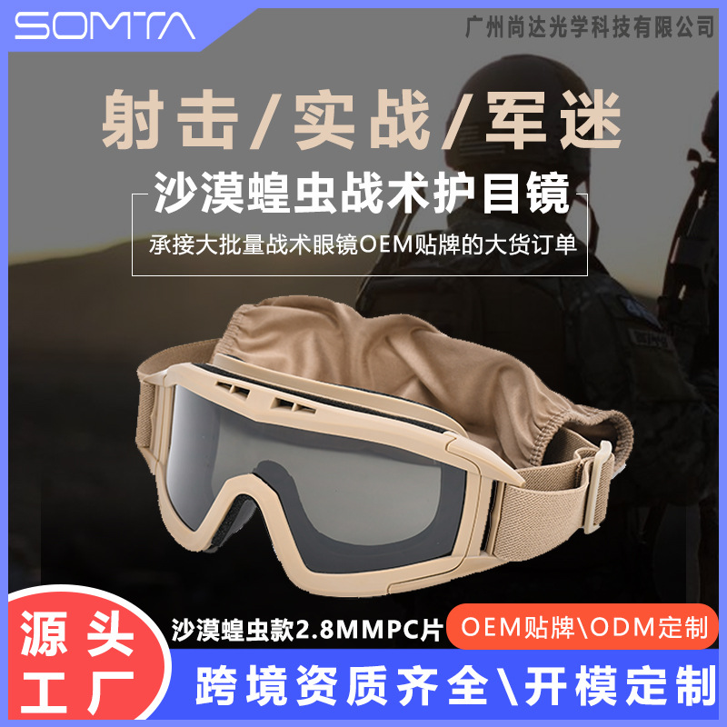 Gafas Tácticas Antibalas de TPU y PC A Prueba de Explosiones para Tiro y Uso Táctico