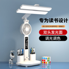 Led目保護電気スタンドファン折り畳み充電学習学生寮知能電気スタンド寝室読書机電気スタンド
