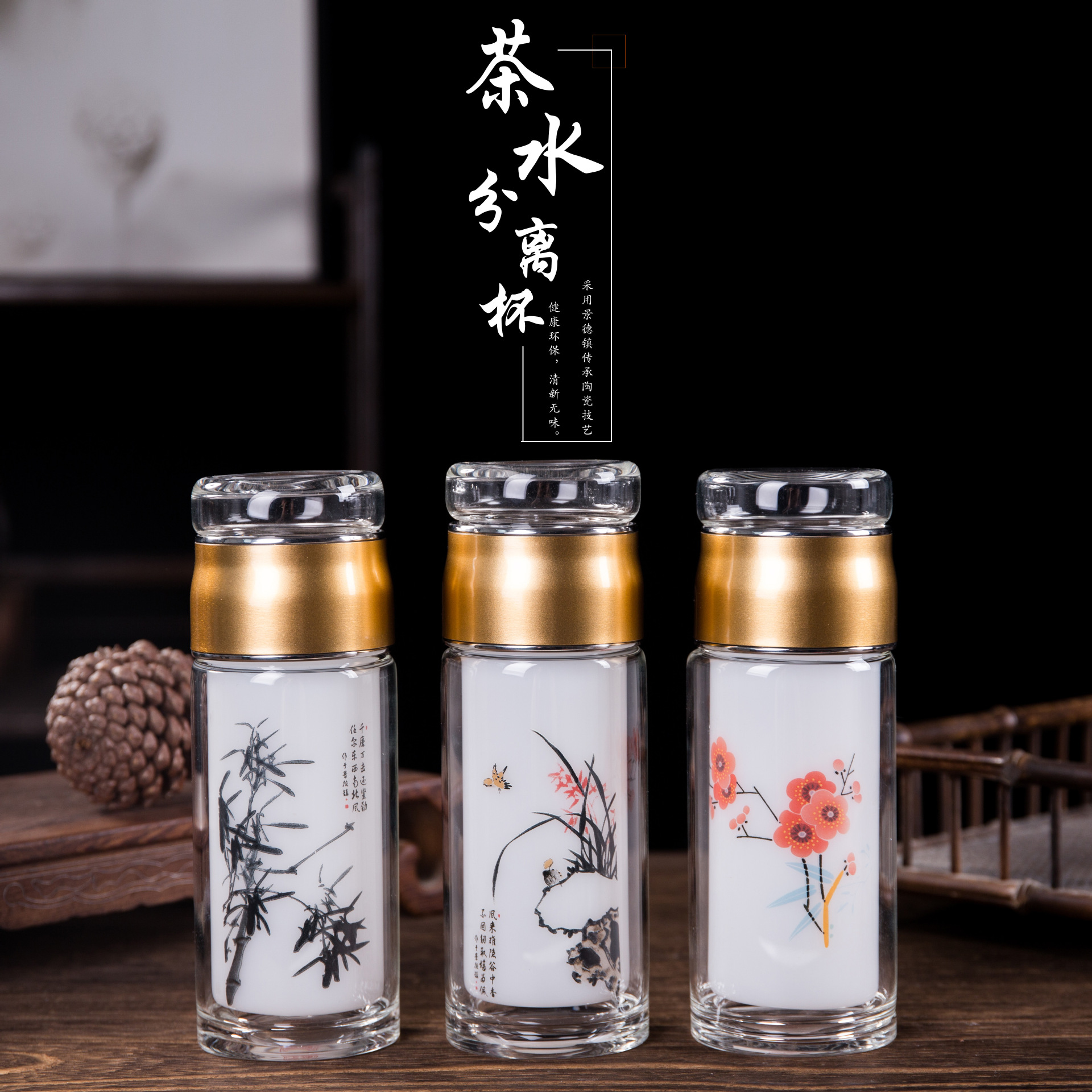 景德镇茶水分离过滤水杯双层隔热便捷创意玉瓷杯车载养生杯礼品杯