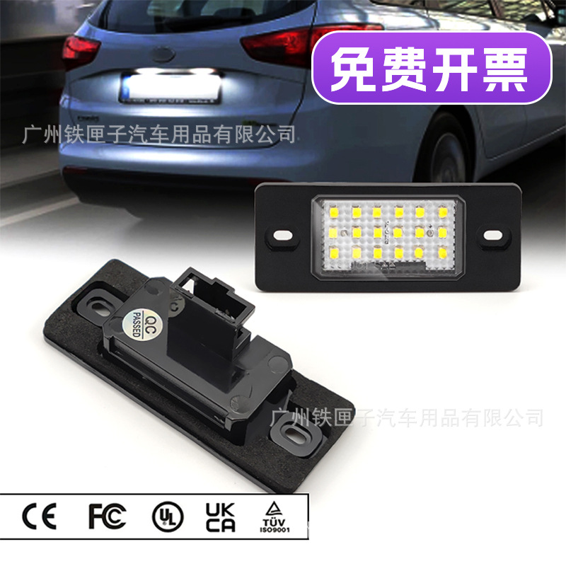Volkswagen LED License Plate Light for Volkswagen Porsche Cayenne Touareg Tiguan (License plate lamp) - pz022-one-set-2-pieces