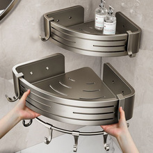 枪灰浴室三角置物架厕所洗漱台壁挂收纳免打孔卫生间太空铝转角篮