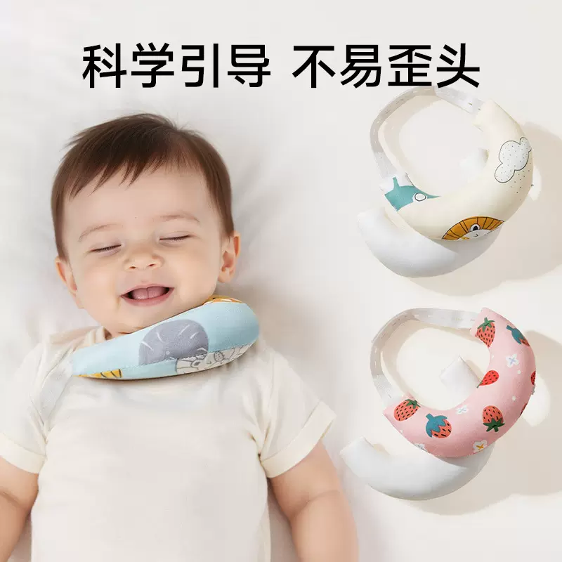 斜颈矫正器婴儿定型枕月牙枕头儿童纠正歪脖子偏头颈托新生儿枕头